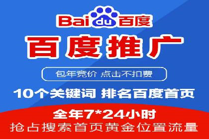 案例解读：如何实现百度推广转化率提升